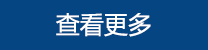 聯(lián)系創(chuàng)富潤(rùn)滑油